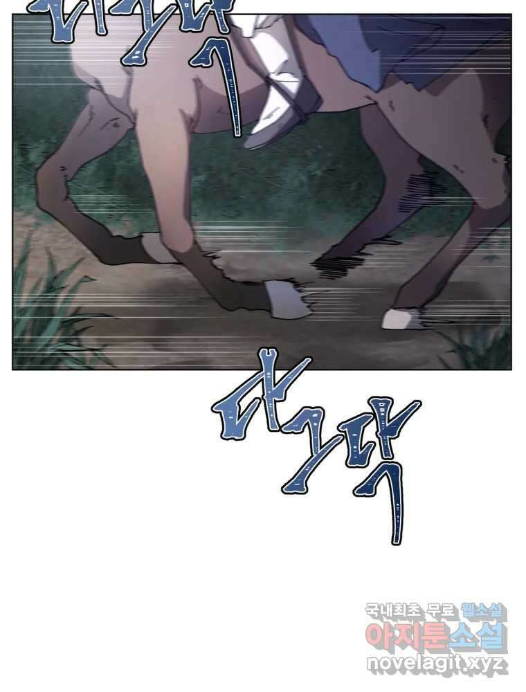 말이 씨가 된다 프롤로그 2