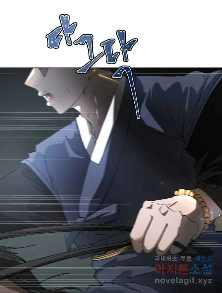 말이 씨가 된다 프롤로그 3