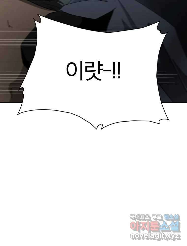 말이 씨가 된다 프롤로그 4