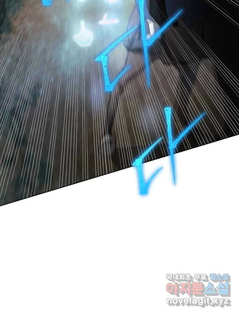 말이 씨가 된다 프롤로그 6
