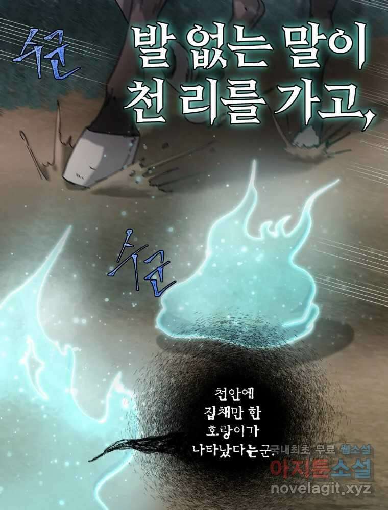 말이 씨가 된다 프롤로그 10
