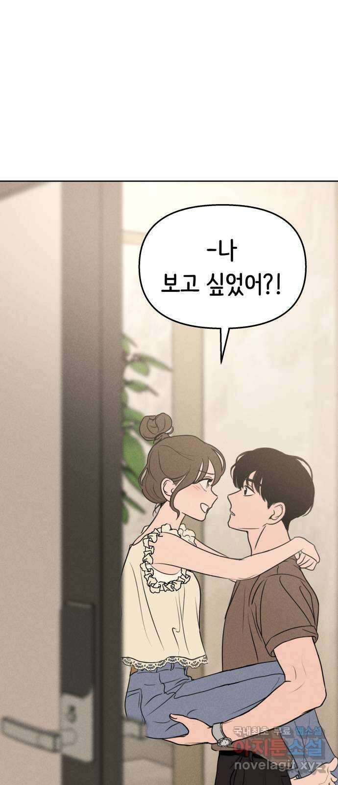 가짜 동맹 49화 1