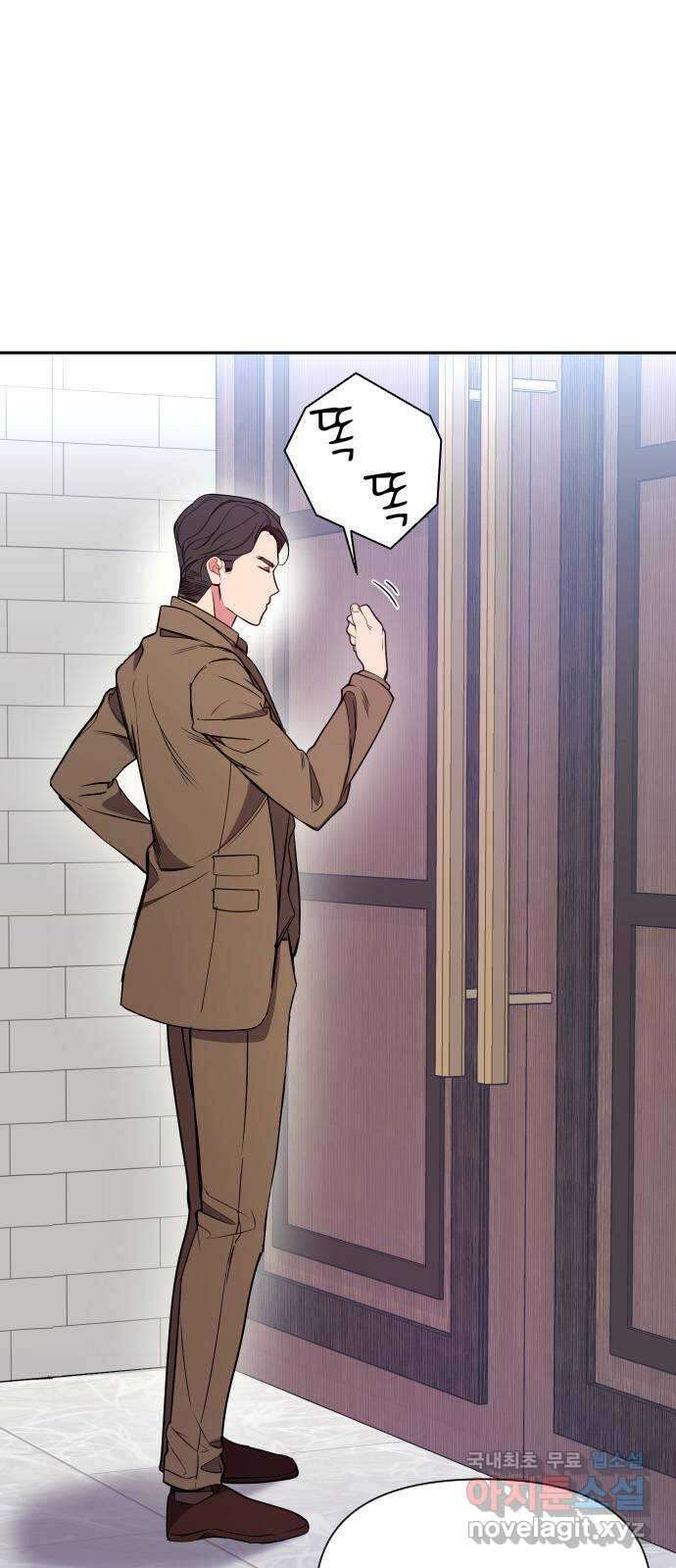 내겐 너무 소란한 결혼 17화 6