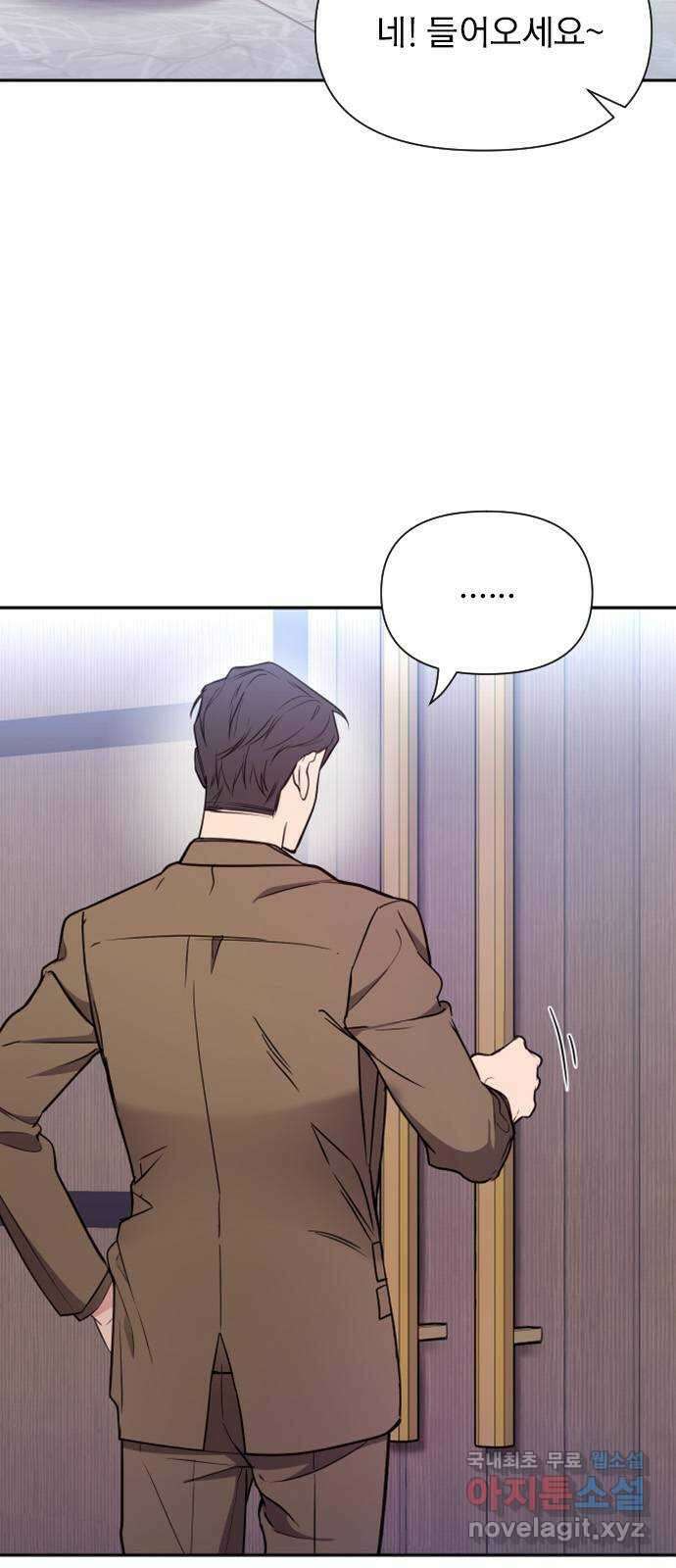 내겐 너무 소란한 결혼 17화 7