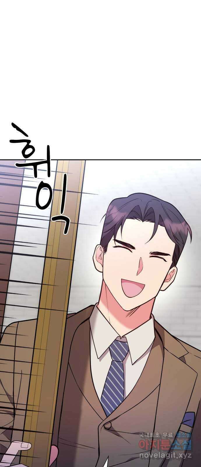 내겐 너무 소란한 결혼 17화 8
