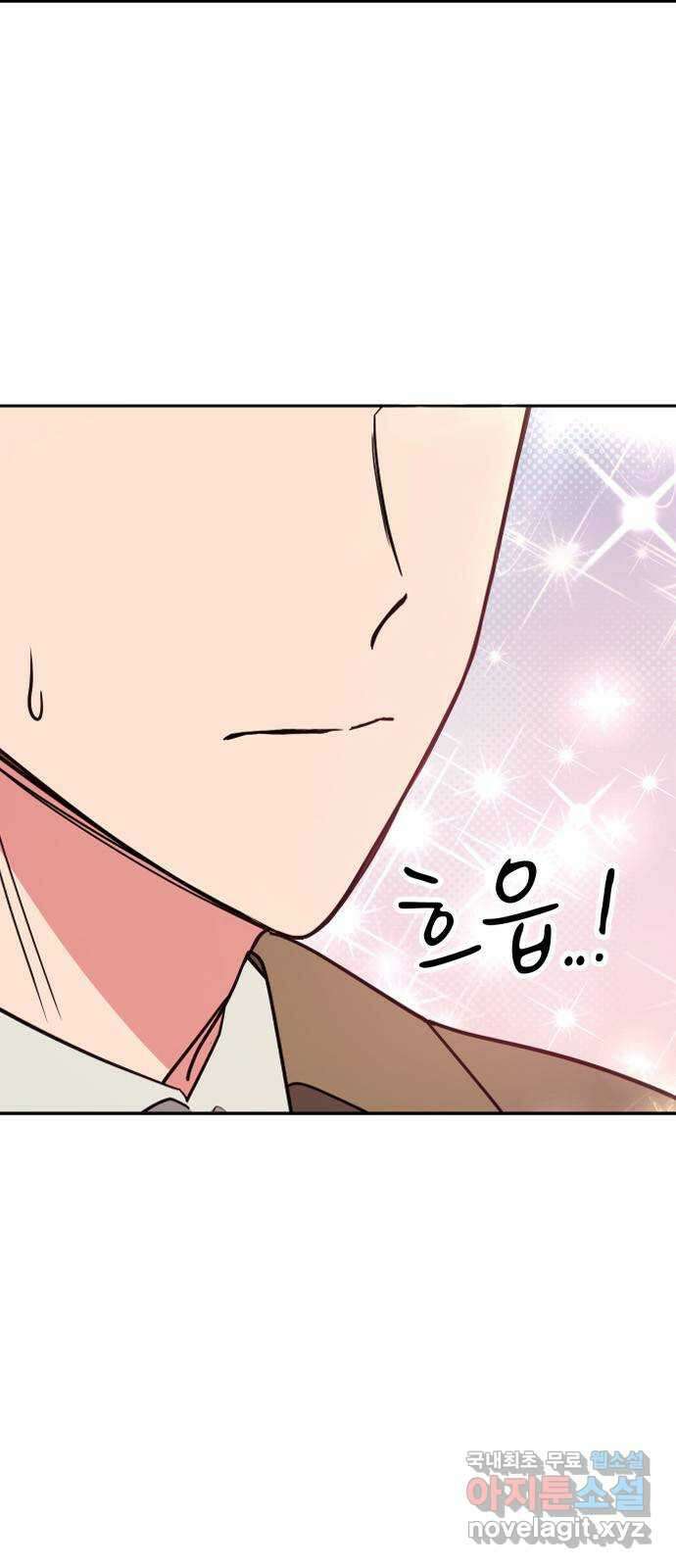 내겐 너무 소란한 결혼 17화 12
