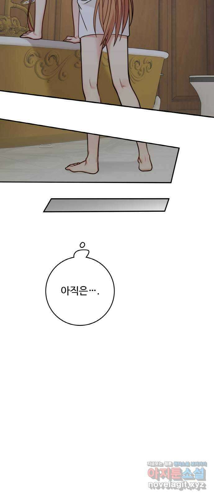 내겐 너무 소란한 결혼 17화 14