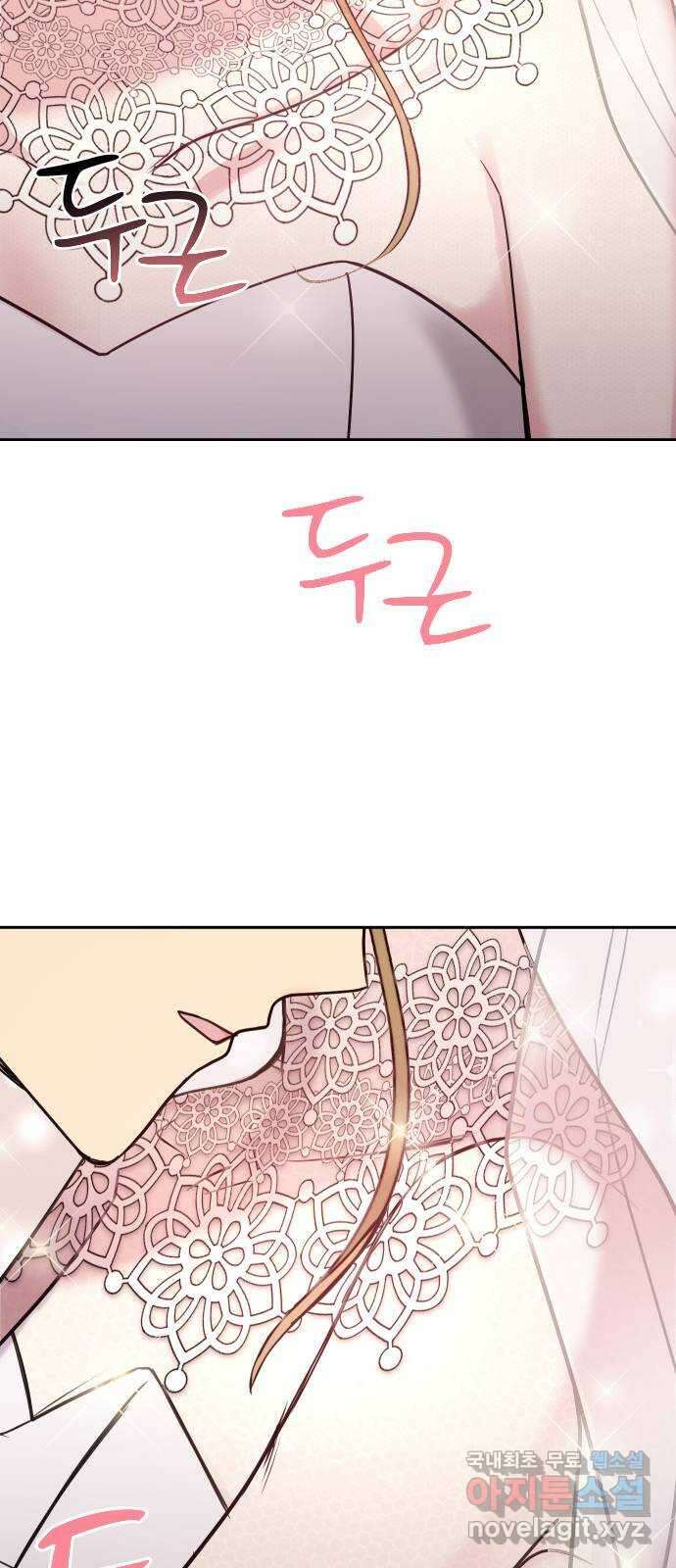 내겐 너무 소란한 결혼 17화 29