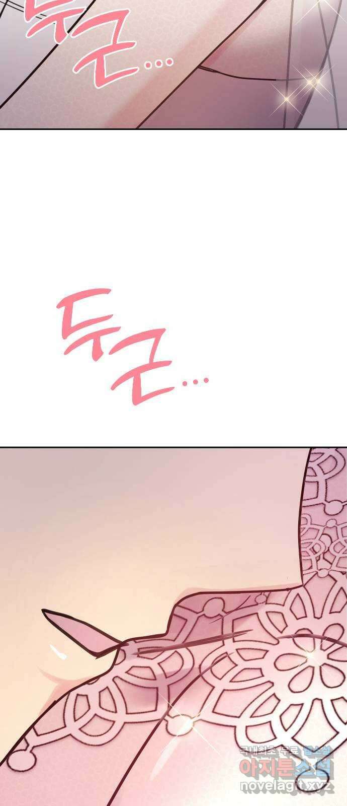 내겐 너무 소란한 결혼 17화 30