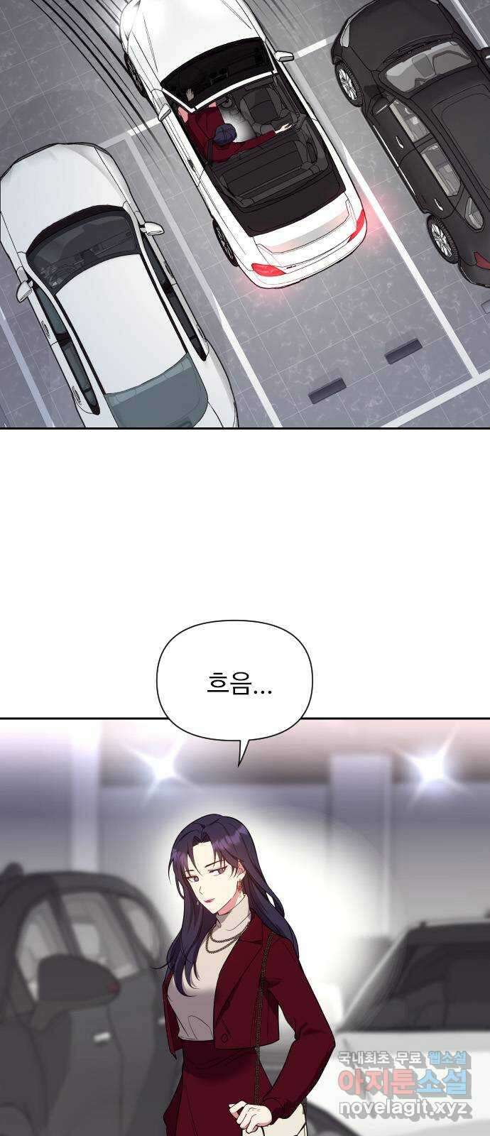 내겐 너무 소란한 결혼 17화 41