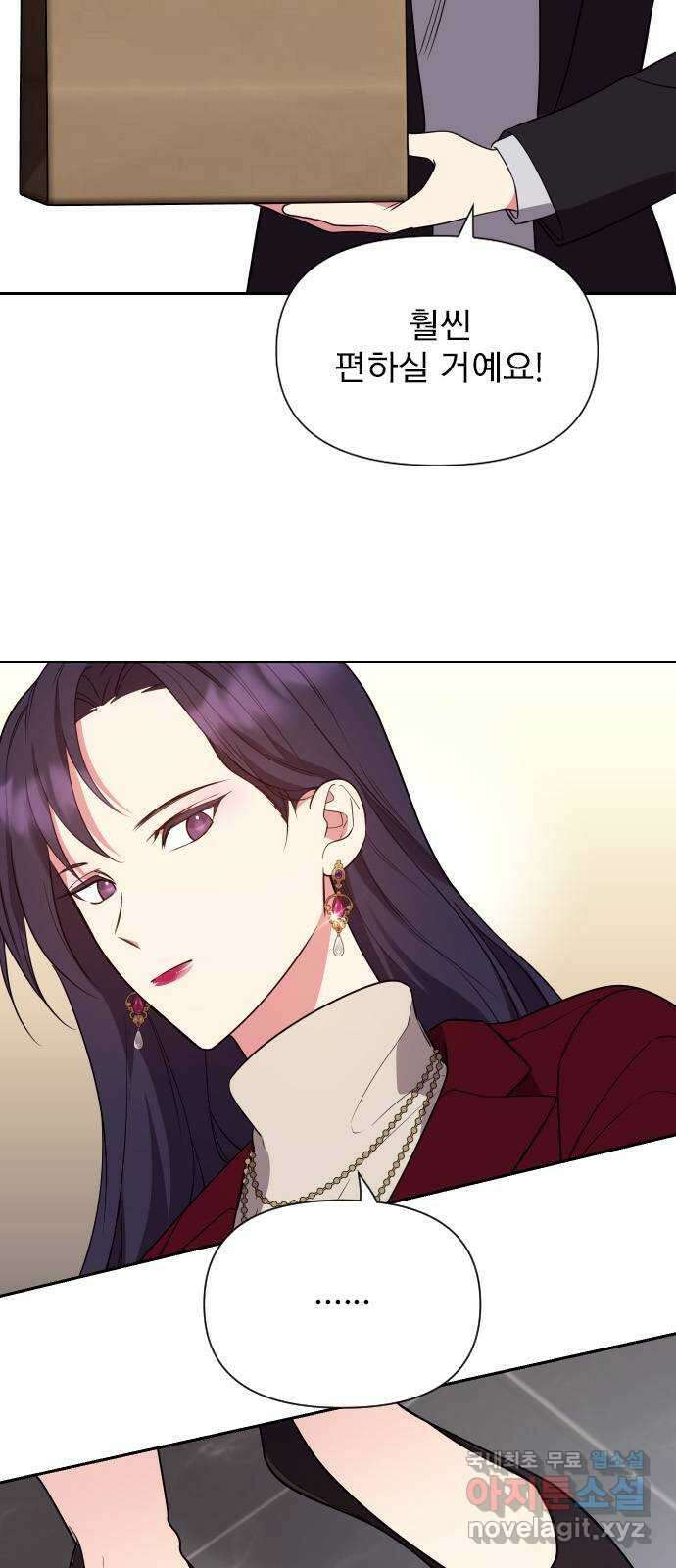 내겐 너무 소란한 결혼 17화 44
