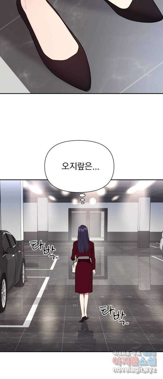 내겐 너무 소란한 결혼 17화 45