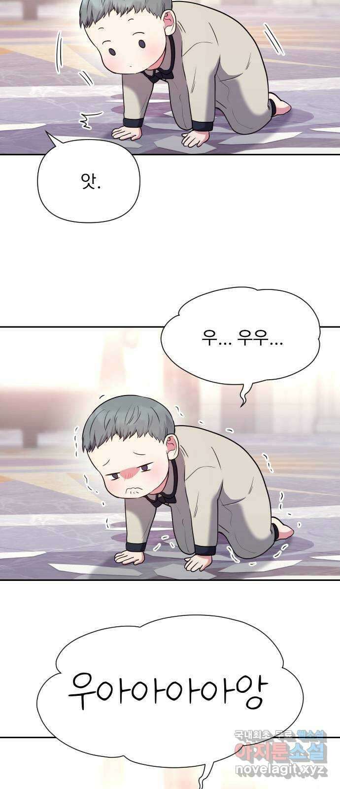 내겐 너무 소란한 결혼 17화 48