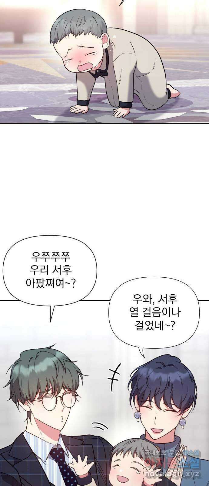 내겐 너무 소란한 결혼 17화 49