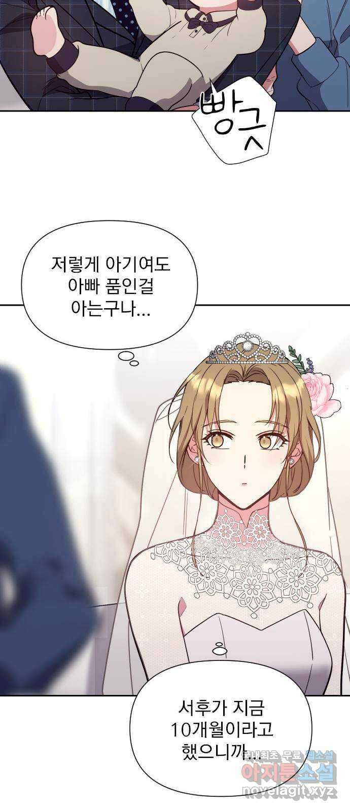 내겐 너무 소란한 결혼 17화 50