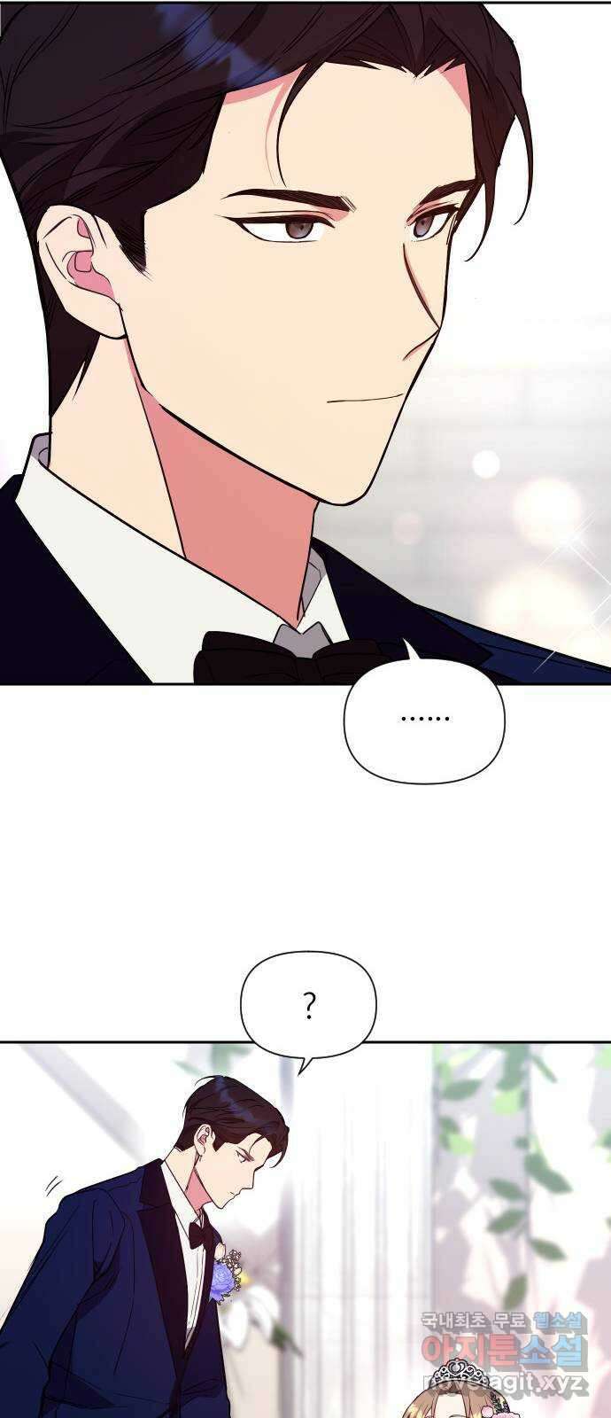 내겐 너무 소란한 결혼 17화 57