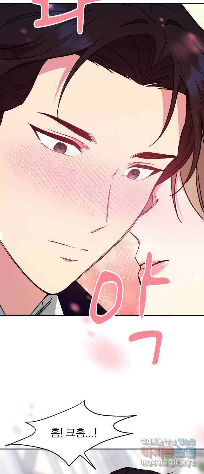 내겐 너무 소란한 결혼 17화 60