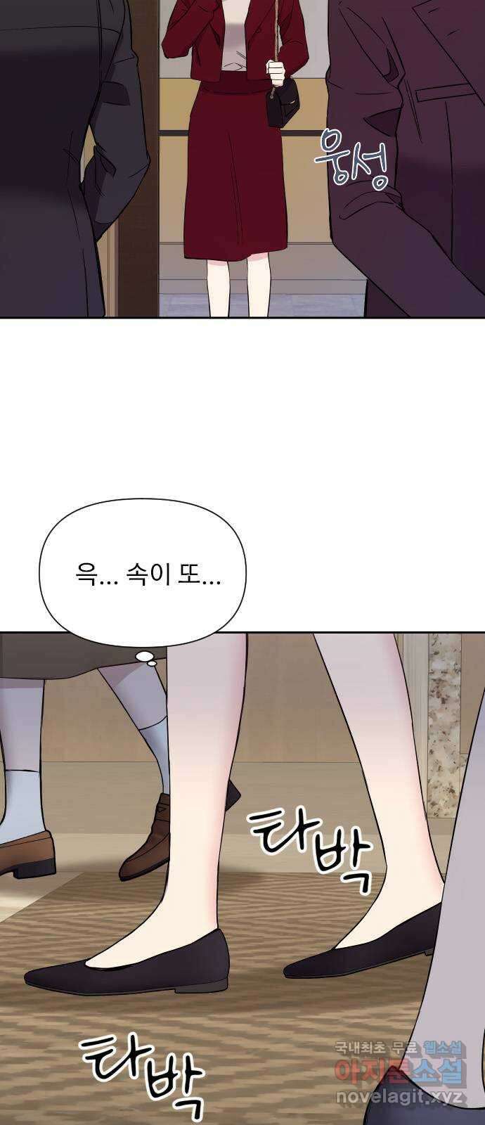 내겐 너무 소란한 결혼 17화 65