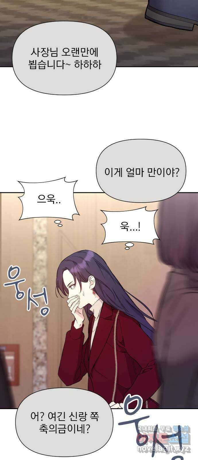 내겐 너무 소란한 결혼 17화 66