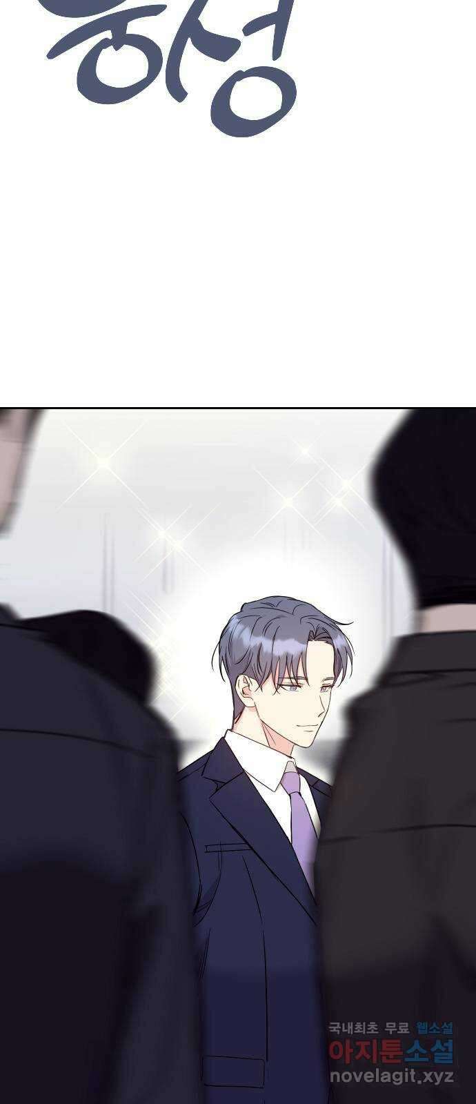 내겐 너무 소란한 결혼 17화 68