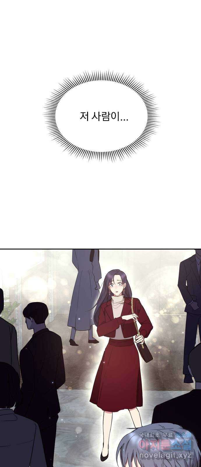 내겐 너무 소란한 결혼 17화 73