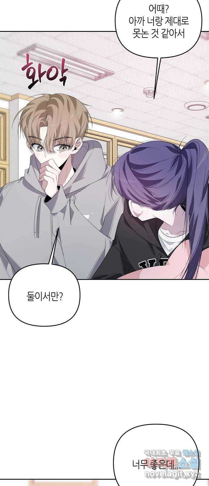 선배는 나빠요! 30화 4
