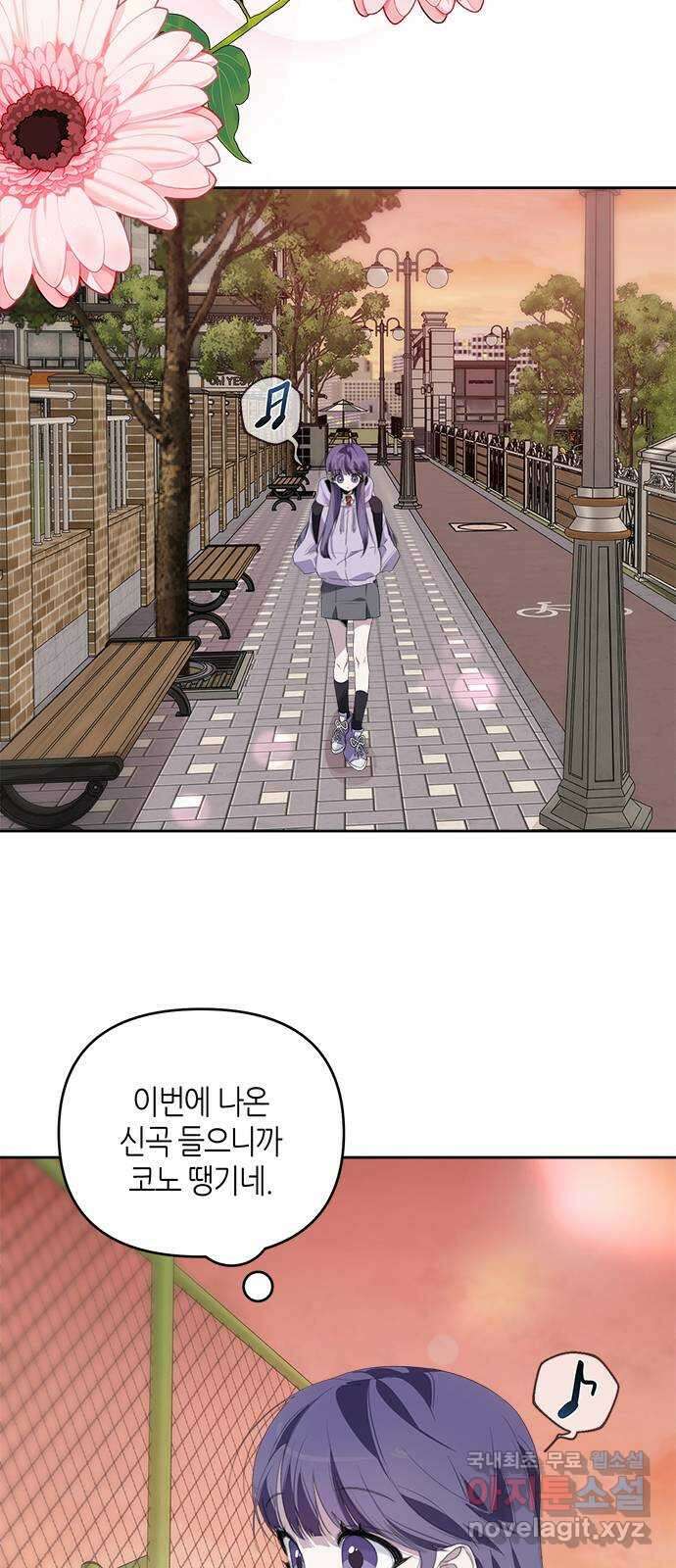 선배는 나빠요! 30화 12