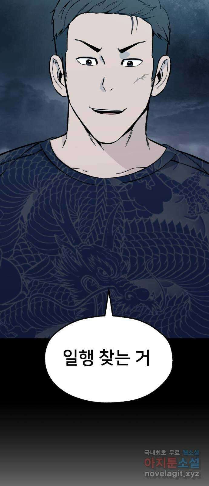 재생존경쟁 36화 2