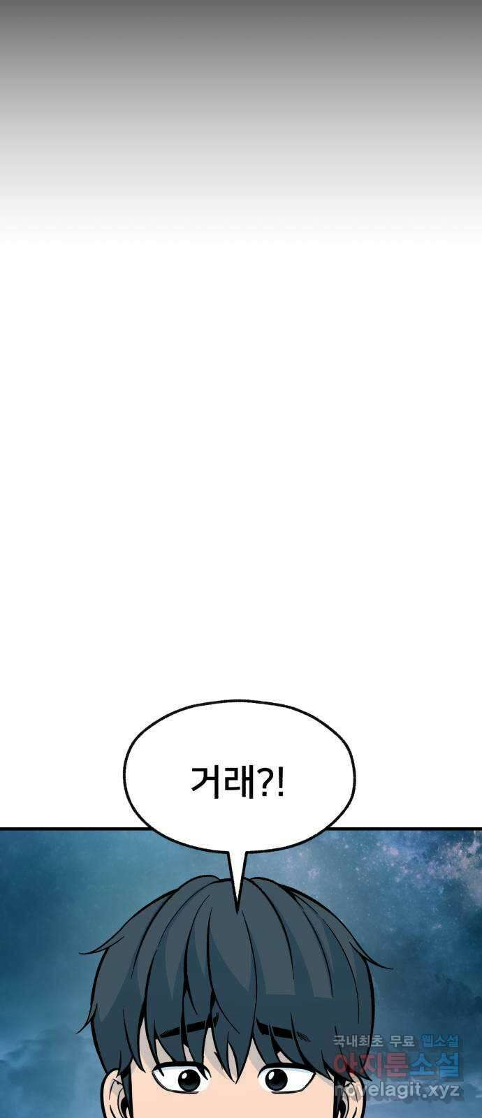재생존경쟁 36화 3