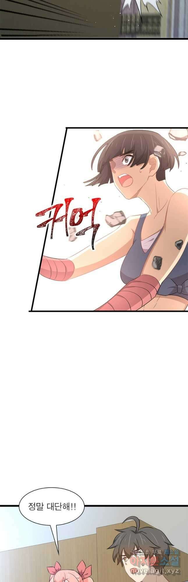 차원을 잘못 찾아왔습니다 206화 1
