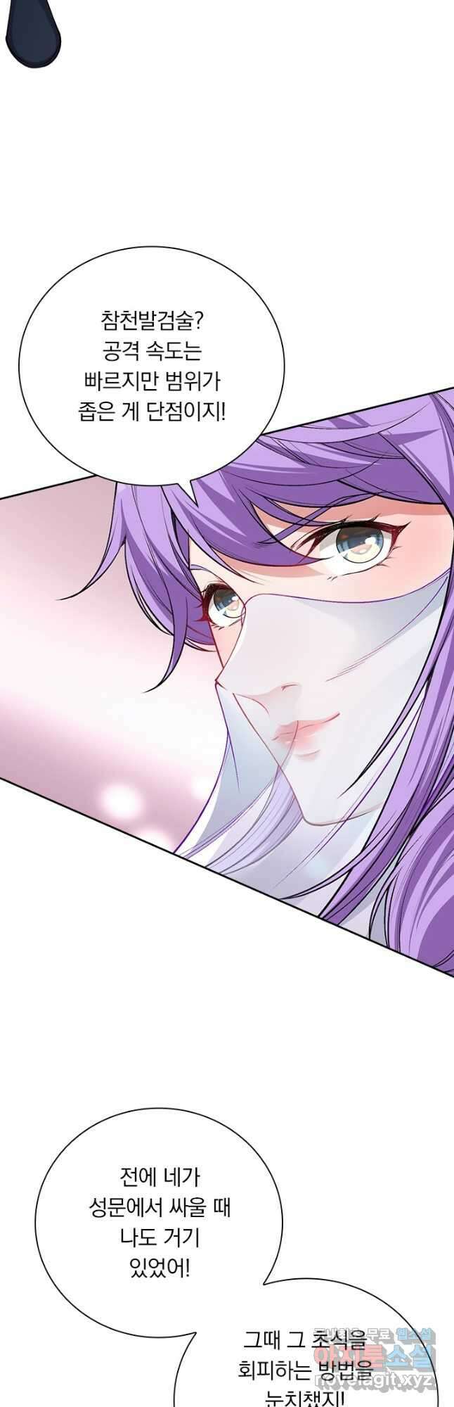 무적검역 113화 2