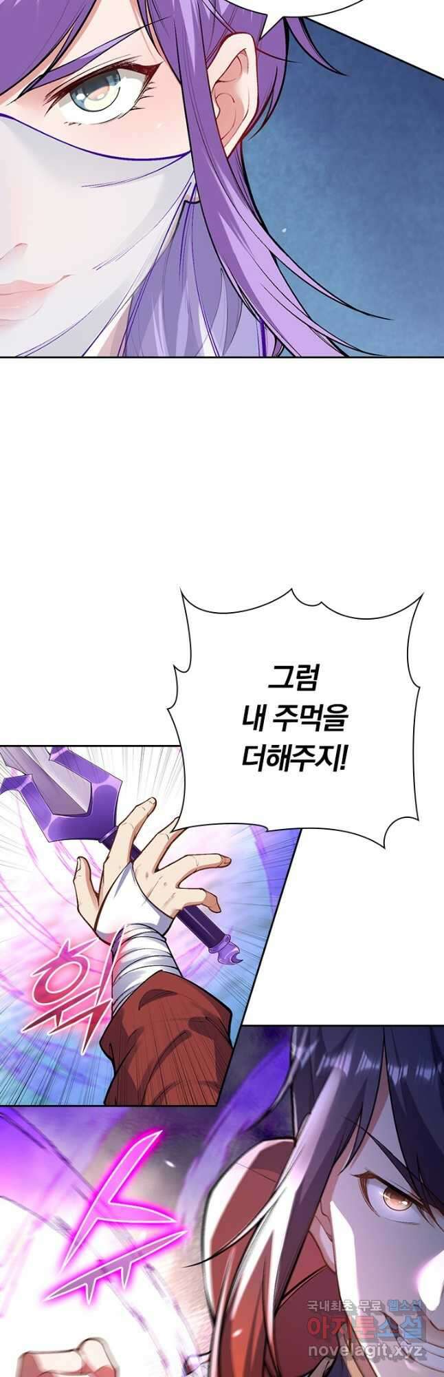 무적검역 113화 8
