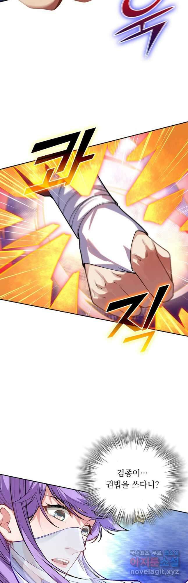 무적검역 113화 10
