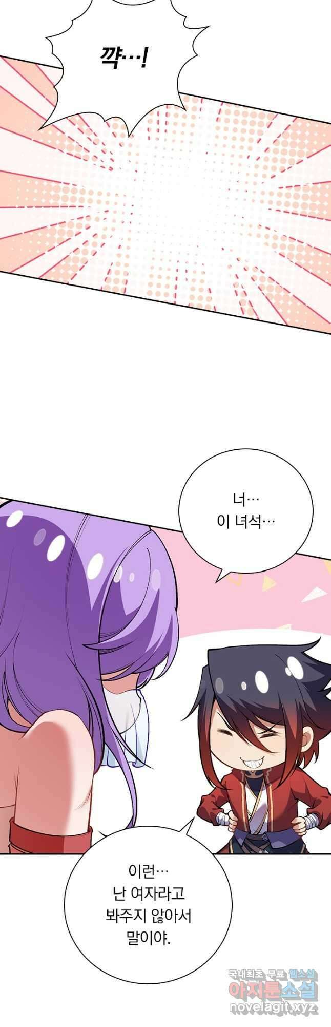 무적검역 113화 12