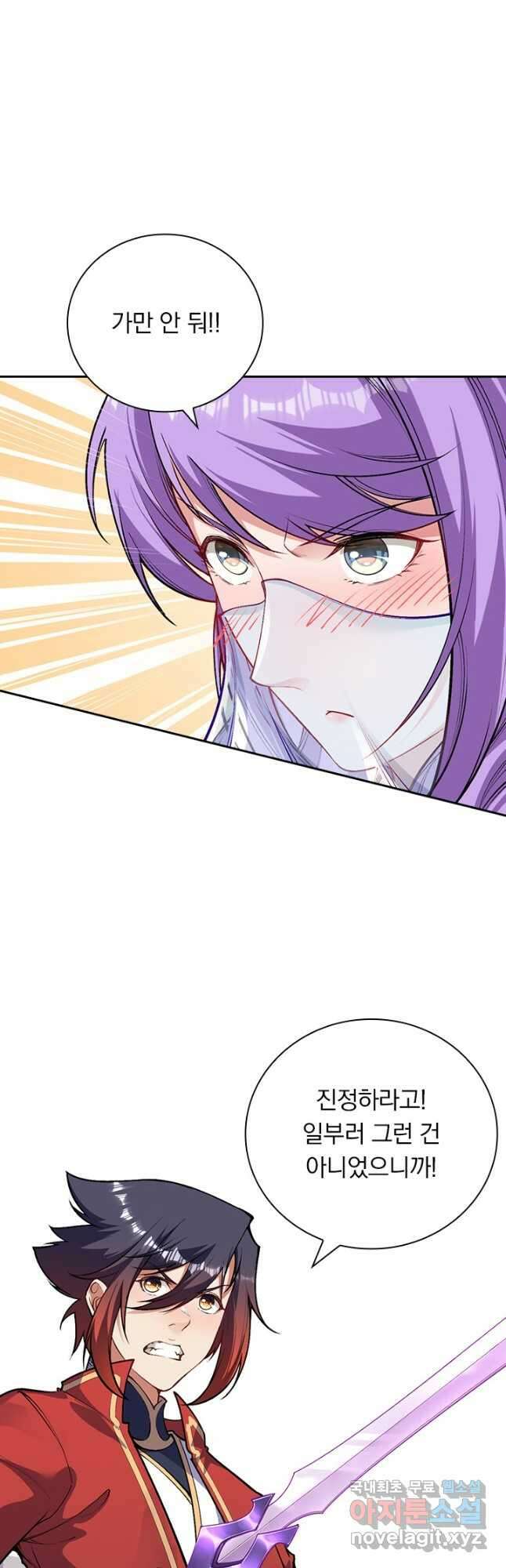 무적검역 113화 13