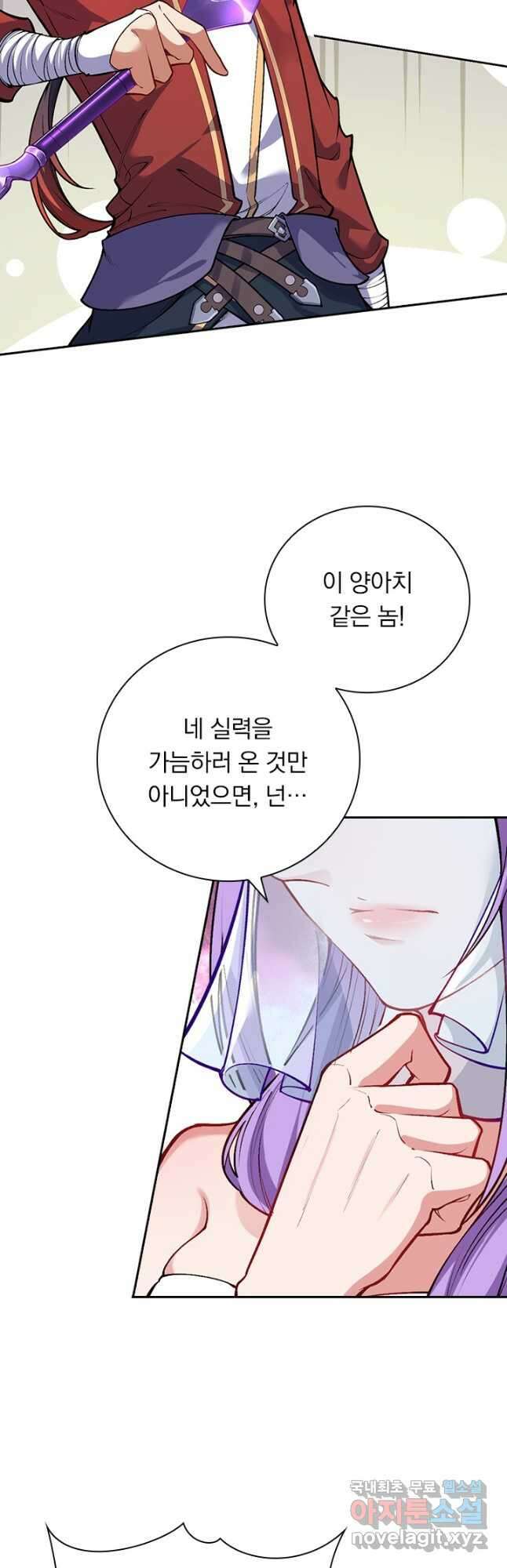 무적검역 113화 14