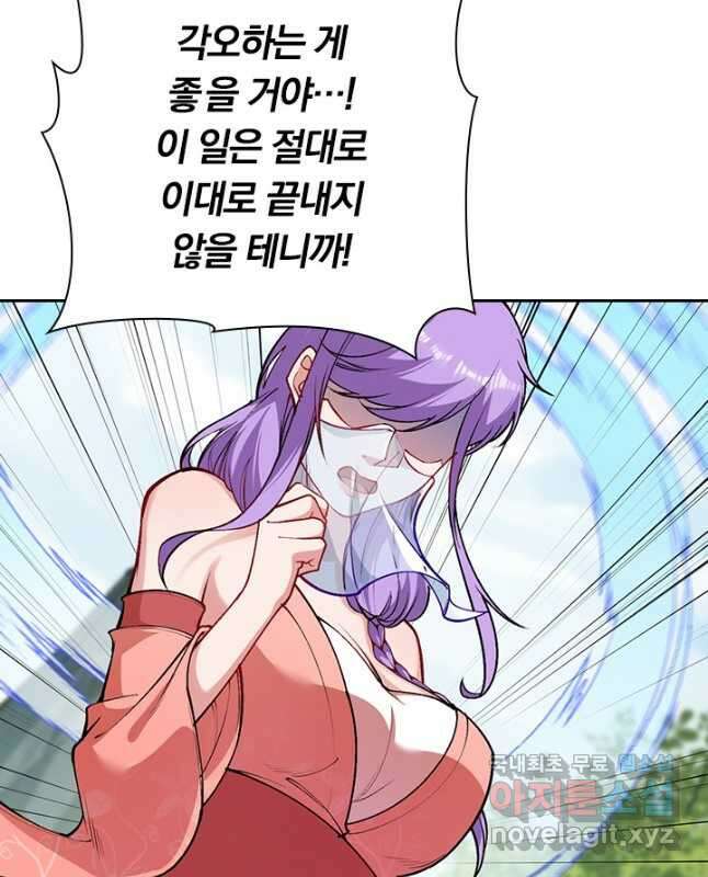 무적검역 113화 15