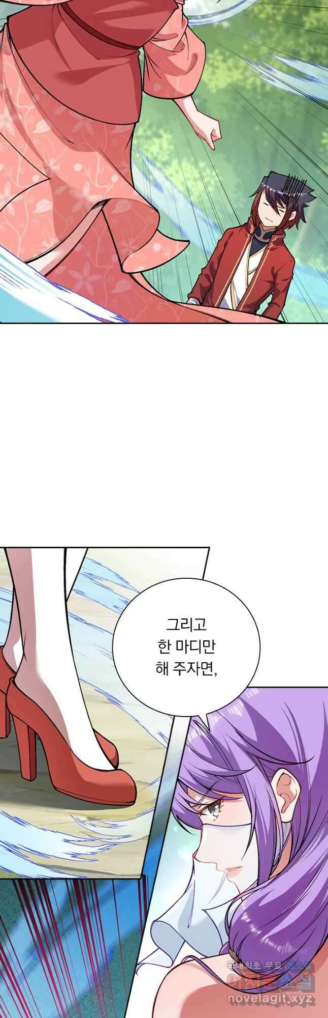 무적검역 113화 16