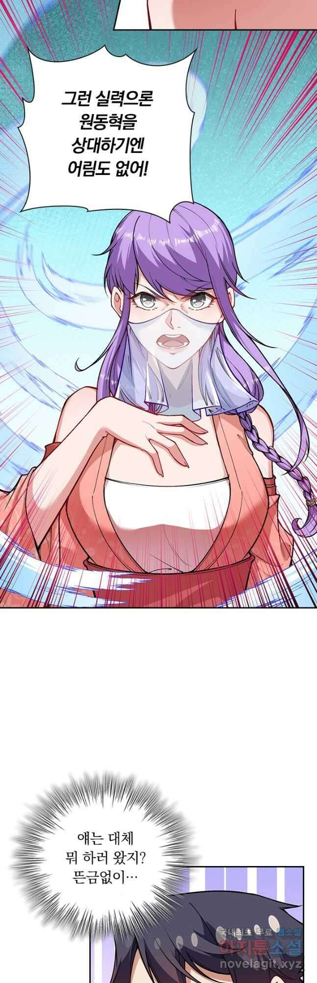 무적검역 113화 17