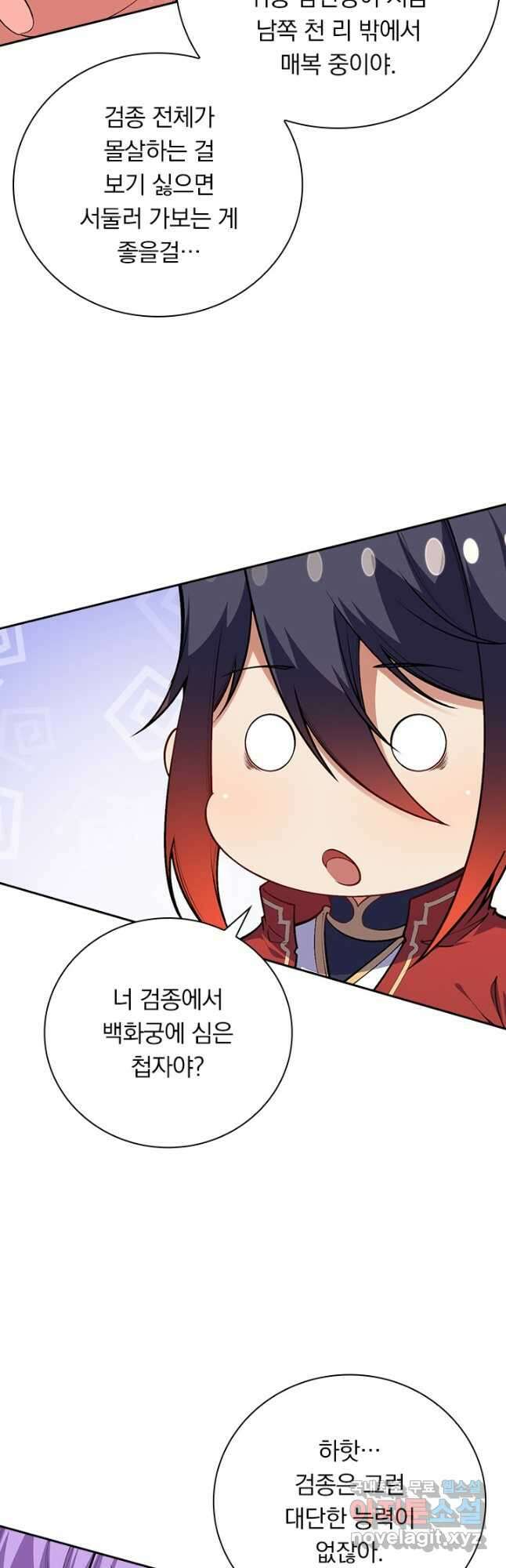 무적검역 113화 19