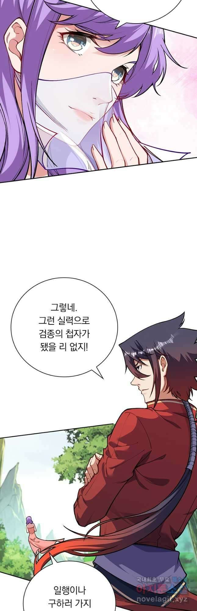 무적검역 113화 20
