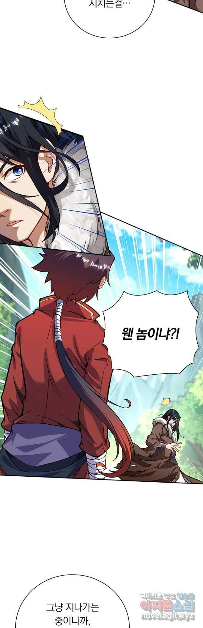 무적검역 113화 27