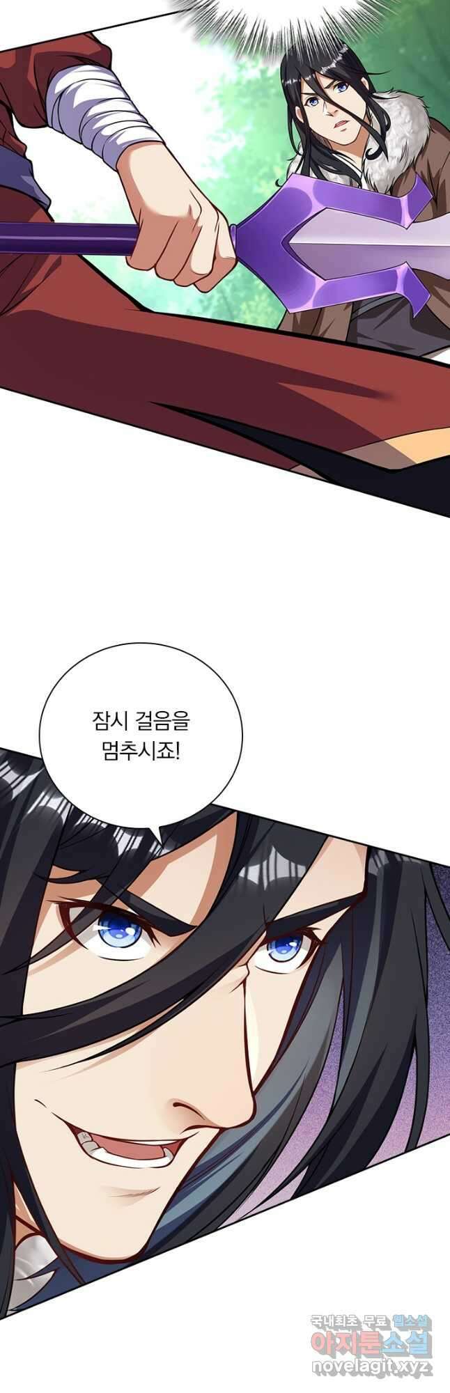 무적검역 113화 29
