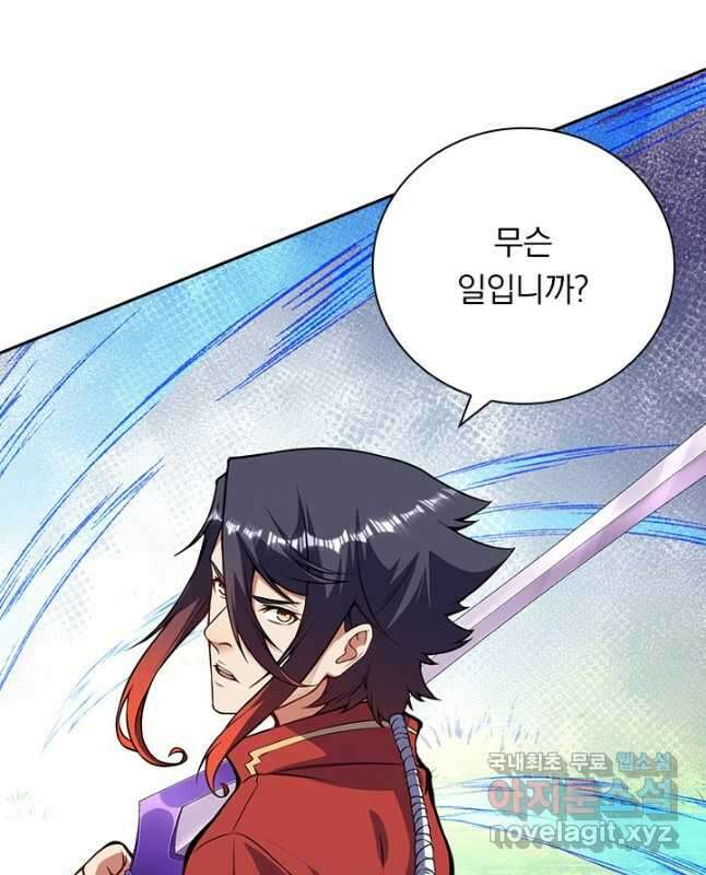무적검역 113화 30