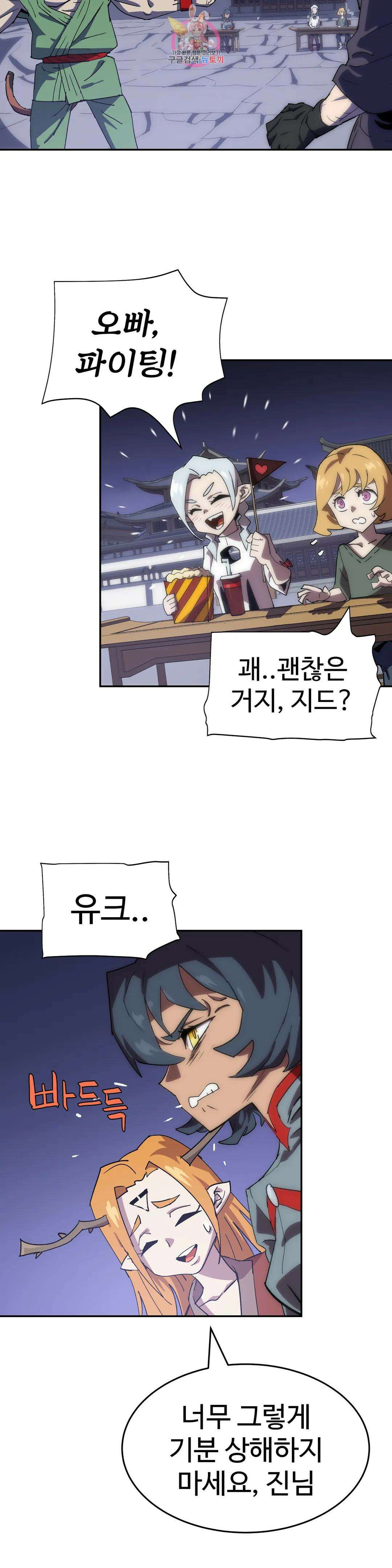 4컷용사 193화 2부 93화 2