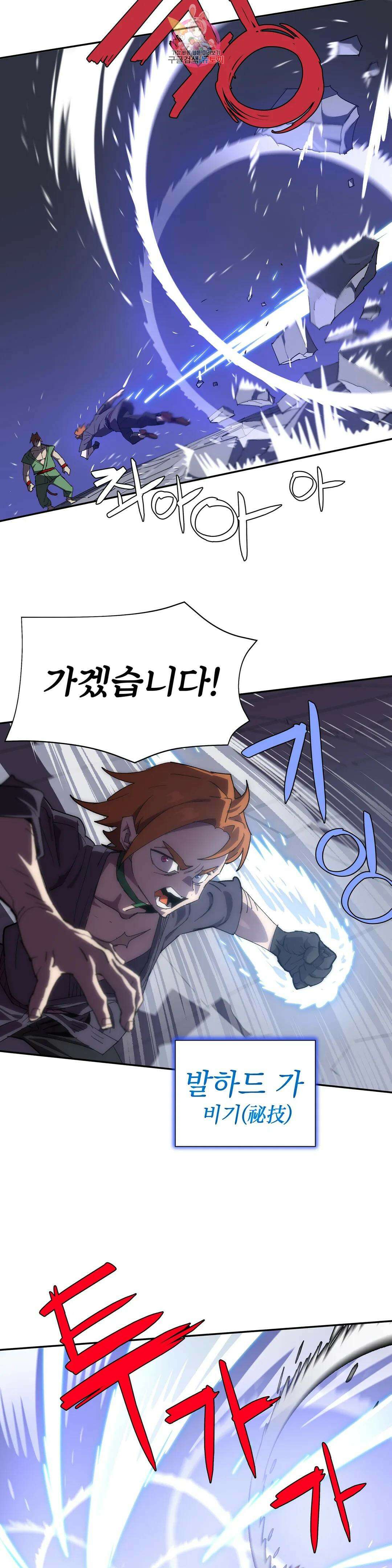 4컷용사 193화 2부 93화 5