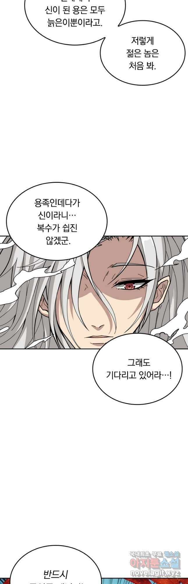 신은 나를 버렸다 109화 7