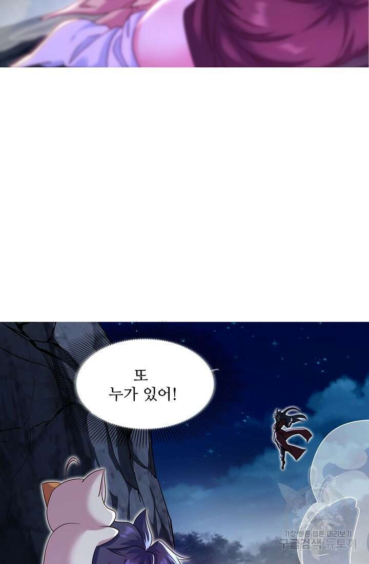 인생 1000회차에서 살아남기 11화 3