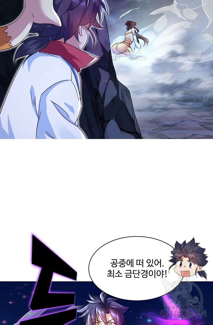 인생 1000회차에서 살아남기 11화 4