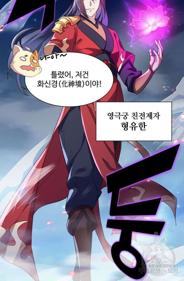 인생 1000회차에서 살아남기 11화 5